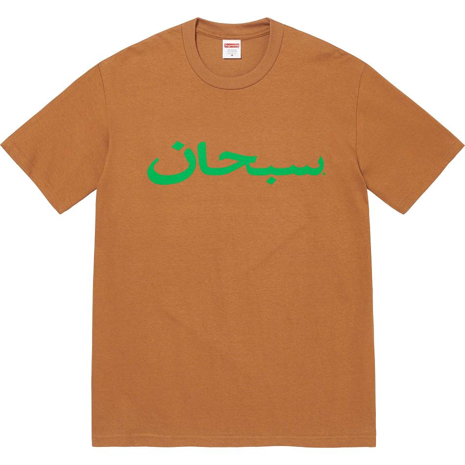 Camiseta Supreme Arabic Logo Tee Marrones | CL211JJ